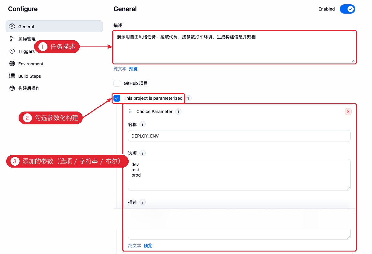 General 配置：描述和参数化构建