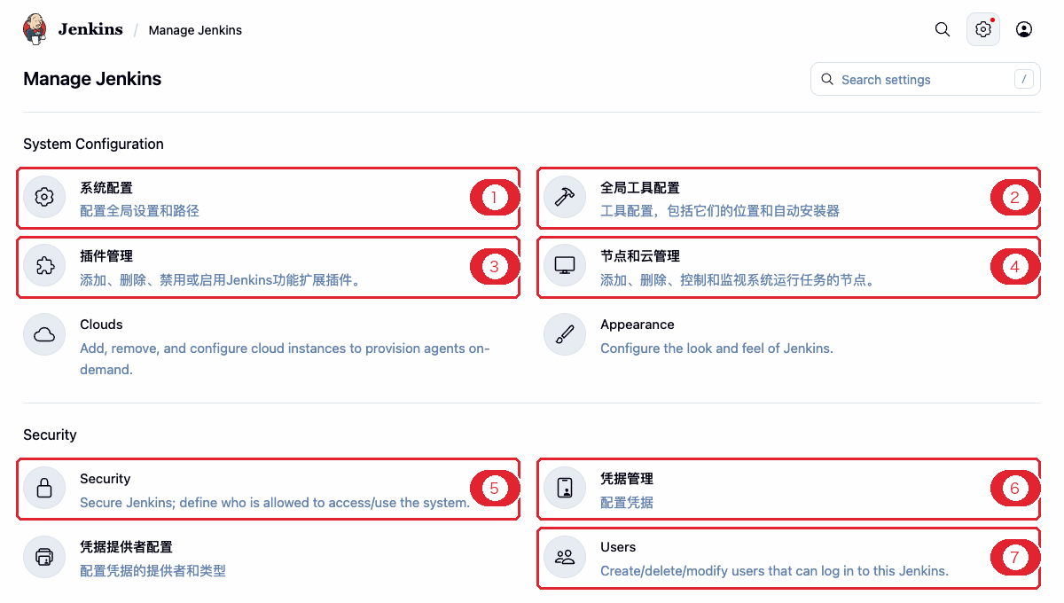 系统管理常用入口