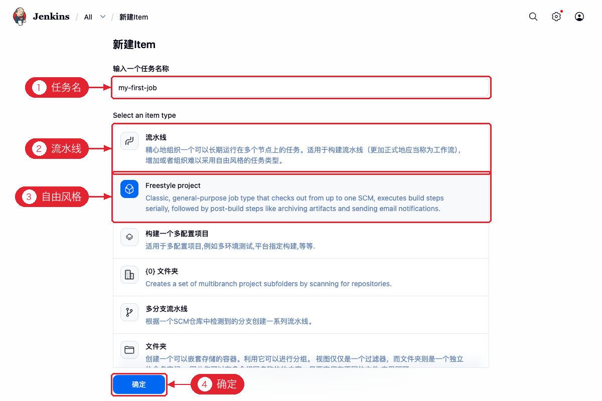 新建任务，选择任务类型